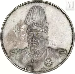 République de Chine - Yuan Shih-kai (1915-1916)--img1